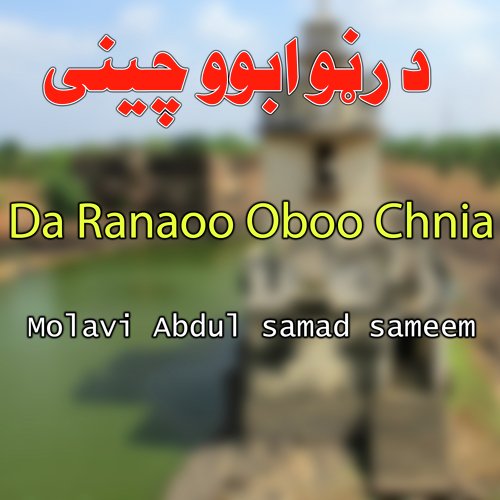 Da Ranaoo Oboo Chnia