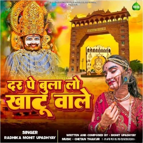 Dar Pe Bula Lo Khatu Wale