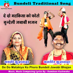 De Do Matakiya Ko Phoro Bundeli Jawabi Bhajan-BQIaXSxFAlc