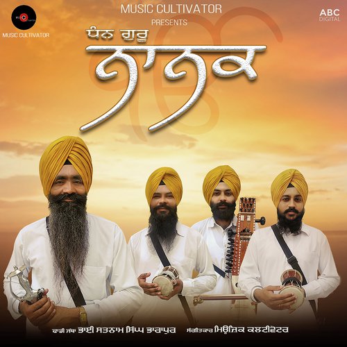 Dhadi Satnam Singh & Jatha