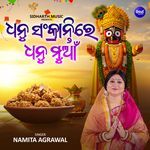 Dhanu Sankrantire Dhanu Muaa