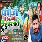 Dhobi ji ke den h ki trend karatare