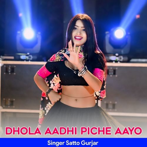 Dhola Aadhi Piche Aayo