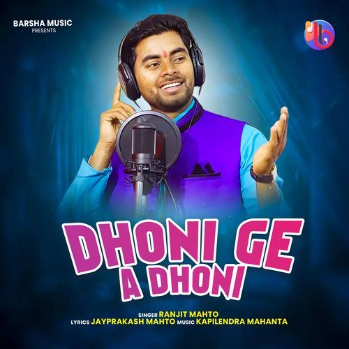 Dhoni Ge A Dhoni