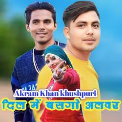Dil Me Basgo Alwar