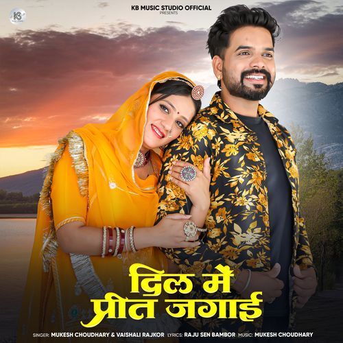 Dil Me Preet Jagai