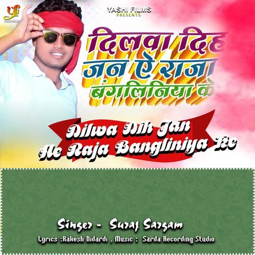 Dilawa Dih Jan Ae Raja Bangaliniya Ke