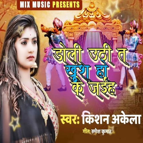 Doli Uthi T Khush Ho Ke Jaiha
