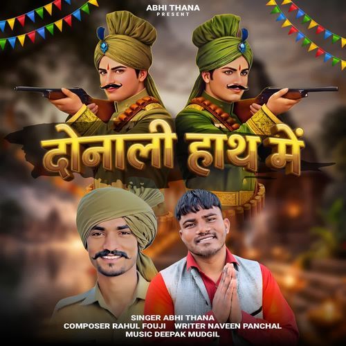 Donali Hath Me cover art