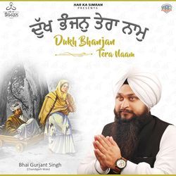 Dukh Bhanjan Tera Naam