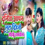 Dunia Apan Luta Dihani Tohake Hasawela