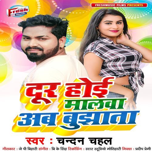 Dur Hoi Malwa Ab Bujhata