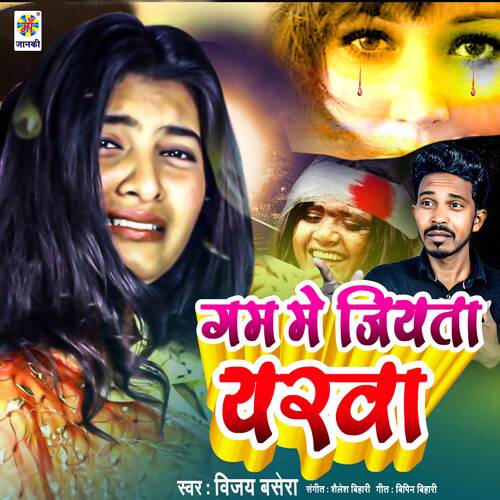 Gam Me Jiyata Yarawa