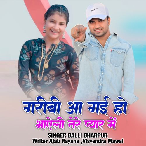 Garibi Aa Gai Ho Bhayeli Tere Pyar M