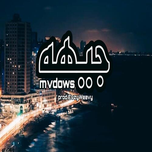 Geha cover art