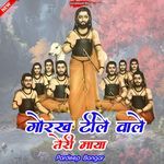 Gorakh Teele wale Teri Maya