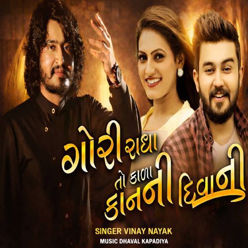 Gori Radha To Kala Kan Ni Deewani cover art