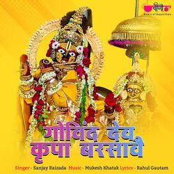 Govind Dev Kripa Barsaave-KQo4aDh5WwU