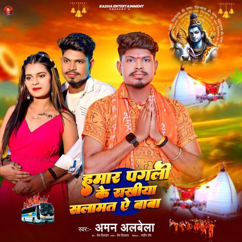 Hamar Pagli Ke Rakhiya Salamat Ae Baba