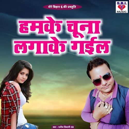 Hamke Chuna Lagake Gail