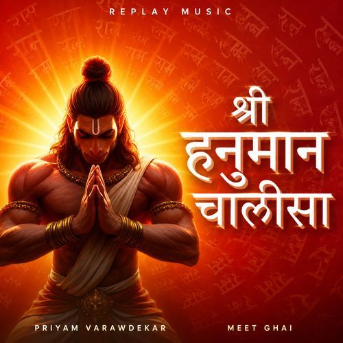 Hanuman Chalisa