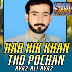 Har Hik Khan Tho Pochan-EiUKWxB8aAo