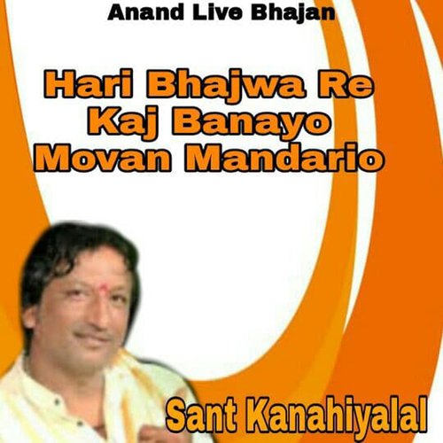 Hari Bhajwa Re Kaj Banayo Movan Mandario