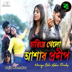 Hariye Gelo Ashar Pradip-NiZYfQNRflA