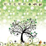 Buke Je Aagun artwork