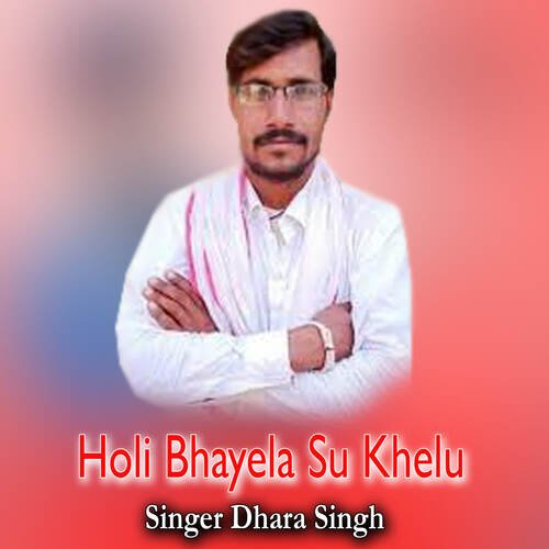 Holi Bhayela Su Khelu