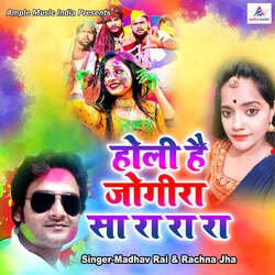 Holi Hai Jogira Sa Ra Ra Ra-KT0xck0GW1g