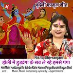 Holi Mein Huddanga Ke Sab Le Rahe Hamse Panga Bundeli Fagun Geet