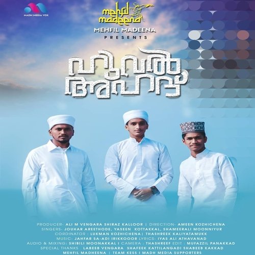 Huval Ahad (Islamic Allah Song Malayalam Arabic Mix)