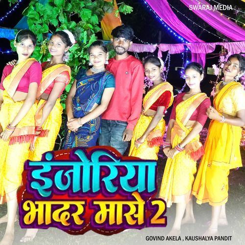 Injoriya Bhadar Mase 2