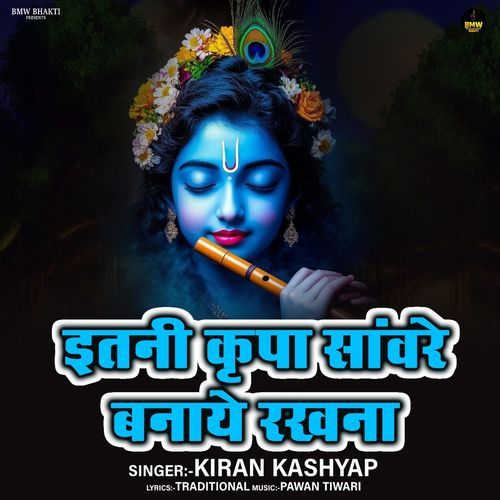 Itni Kirpa Sanware Banaye Rakhna