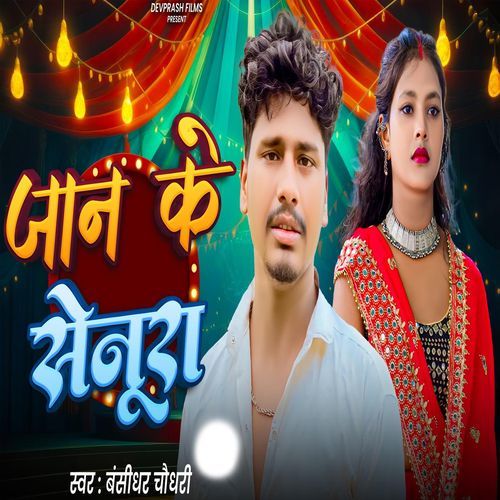 Jaan Ke Senura