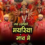 Jab I Hai Myariya  Gaon