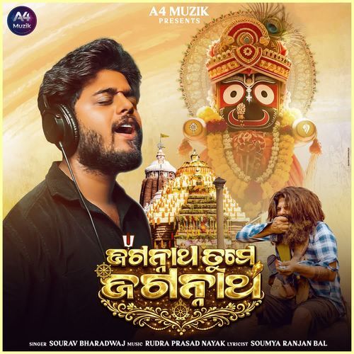 Jagannatha Tume Jagannatha