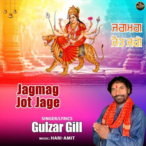Jagmag Jot Jage