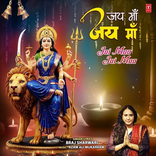 Jai Maa Jai Maa