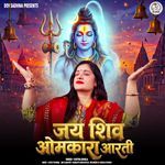 Jai Shiv Omkara Aarti