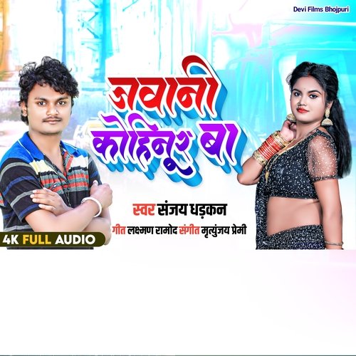 Jawani Kohinoor Ba