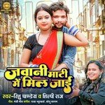 Jawani Maati Me Mil Jaai (Bhojpuri)