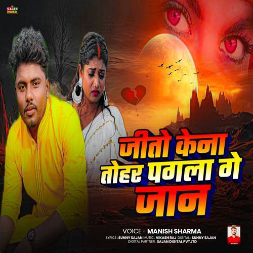 Jeeto Kena Tohar Pagla Ge Jan (Maithili)