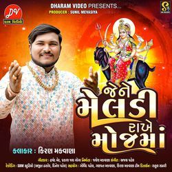 Jene Meldi Rakhe Moj Ma