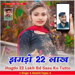 Jhagdo 22 Lakh Bd Sasu Ko Tutto-Oyw4BwNfUQM