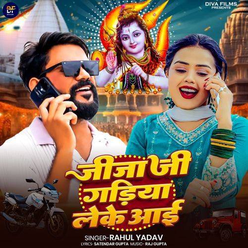 Jija Ji Gadiya Leke Aie