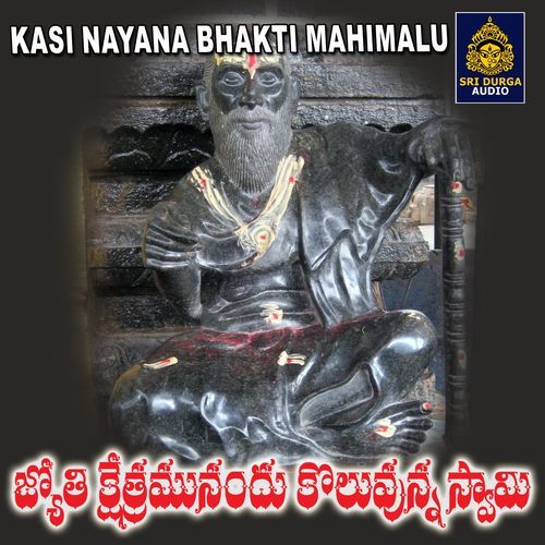 Jyoti kshetramunandu koluvunna swamy
