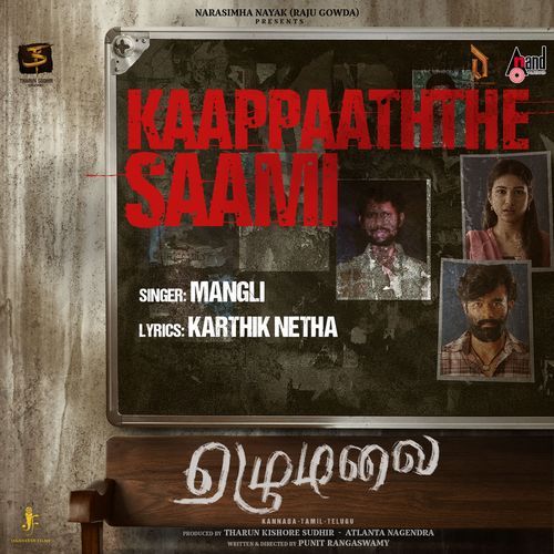 Kaappaaththe Saami (From "Ezhumalai") (Tamil Version)