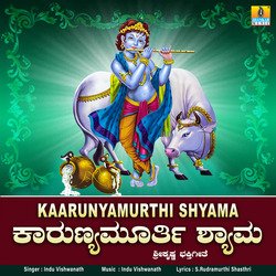 Kaarunyamurthi Shyama-AzA8dx9cc3w